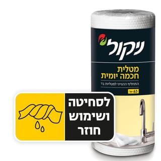 מטלית חכמה יומית
