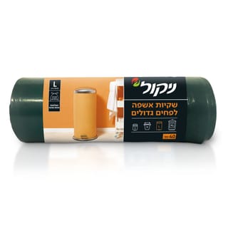 ניקול שקיות אשפה L עם שרוך 40 יח