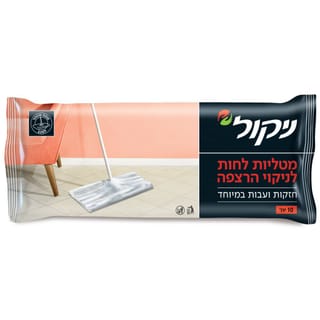 מטליות לחות לרצפה ניקול - 10 יחידות