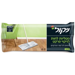 מטליות לחות לפרקטים