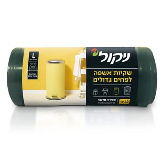 ניקול שקיות אשפה ירוקות L עם שרוך 55 יח