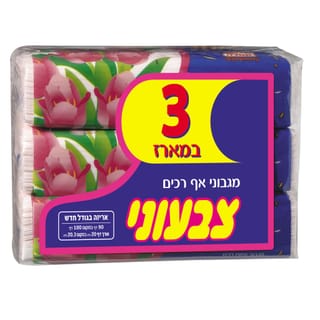 צבעוני שלשיות - 270 דף