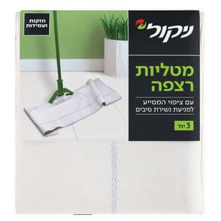ניקול מטליות רצפה