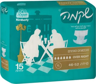 שקמה - מכנסון חיתול לילה סופר אקסטרה לארג' 15 יח'
