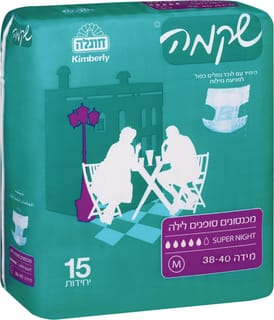 שקמה - מכנסון חיתול סופר נייט מדיום 15 יח'