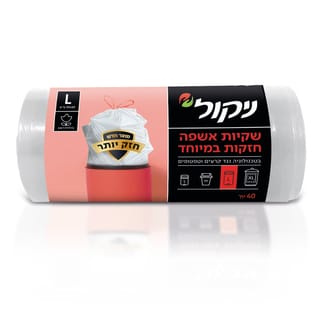 שקיות אשפה חזק במיוחד L
