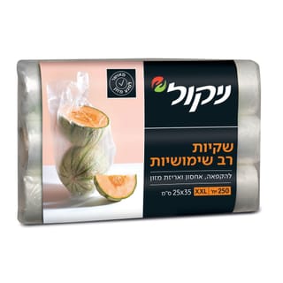 ניקול שלישיית שקיות רב שימושיות 250יח'XL