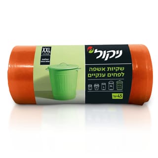שקיות אשפה לפח ענק XL