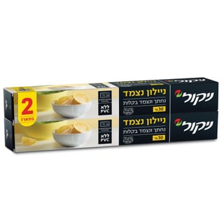 ניילון נצמד זוג PE