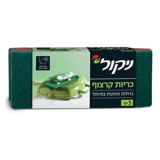 כריות קרצוף חזקות במיוחד