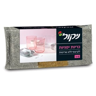 כריות יפניות - 6 יחידות