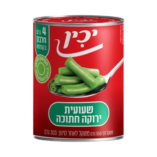 שעועית ירוקה יכין 550 ג' A2