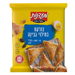 בורקס גבינה מעדנות - 800 גרם