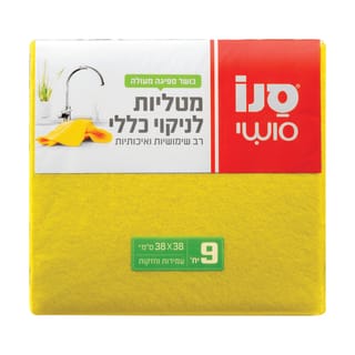 מטליות לניקוי כללי סנו סושי 9 יחידות