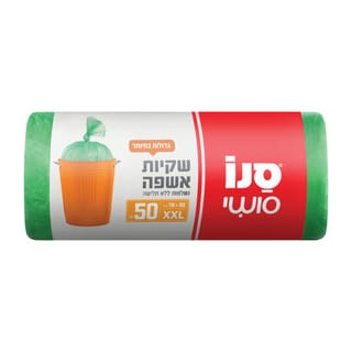 50 שקיות אשפה ירוקות גדולות במיוחד, 76*90 ס"מ XXL