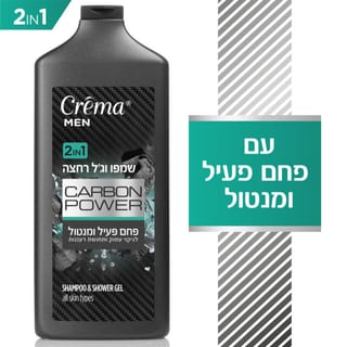 קרמה מן שמפו וג'ל רחצה קרבון, 2in1, 700 מ"ל