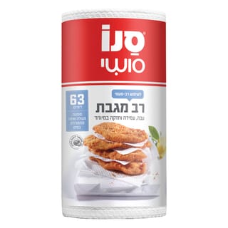 סנו רב מגבת