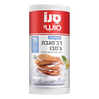 רב מגבת ג'מבו סנו 75יח'