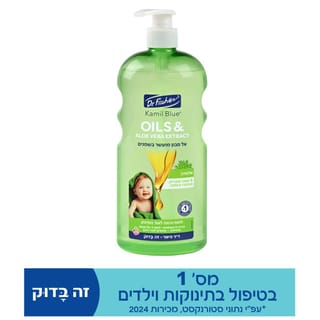 קמיל בלו oils & אלוורה אל סבון מועשר בשמנים