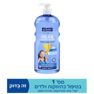 קמיל בלו oils & קמומיל אל סבון מועשר בשמנים