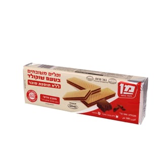 וופל מן שוקולד ללא ס