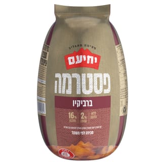 פסטרמה ברביקיו
