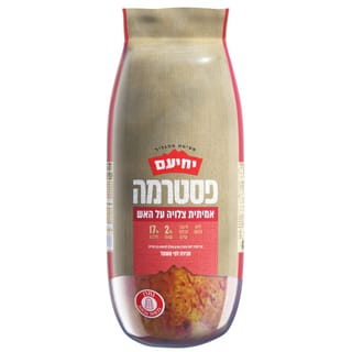 פסטרמה אמיתית גחלים משקל