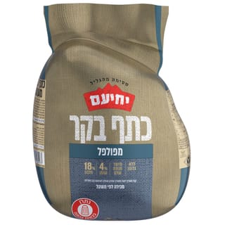 כתף בקר מפולפל יחיעם