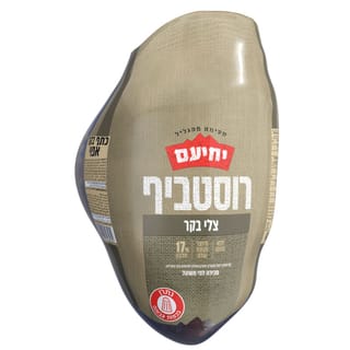 רוסטביף ק"ג