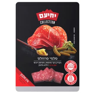 סלמי סרוולט 150 גרם