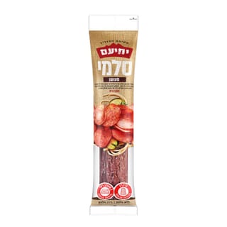 נקניק סלמי מעושן 500 גר