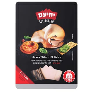 פסטרמה הודו מהמעשנה