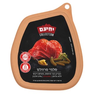 סלמי סרוולט 250 גרם