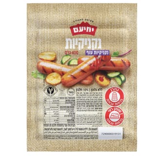 נקניקיות עוף 400 גרם