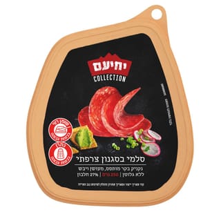 סלמי צרפתי 250 גרם "