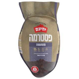 פסטרמה הודו מהמעשנה