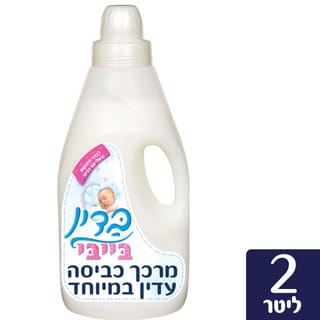 בדין בייבי 2 ליטר