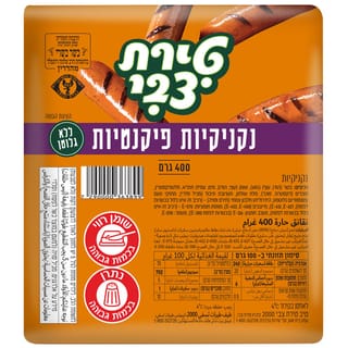 נקניקיות פיקנטיות 400 גר'