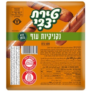נקניקיות עוף 400 גרם