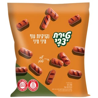 נקנקיות עוף מיני 700 גרם