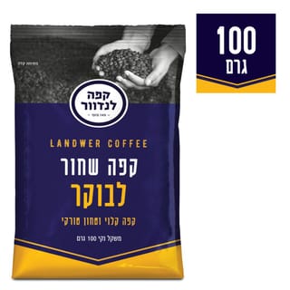 קפה לבוקר 100 גרם