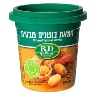 חמאת בוטנים טבעית 350גרם