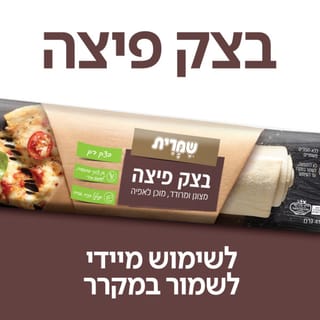 בצק פיצה דק 415 גרם