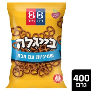 בייגלה שמיניות עם מלח - 400 גרם