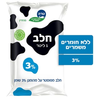 טרה חלב בשקית 3% 1ל