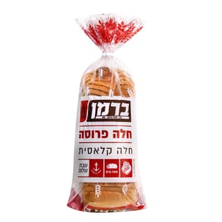 חלה פרוסה ברמן