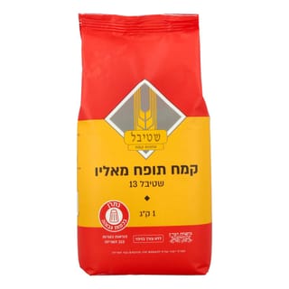 קמח תופח מאליו שטיבל, 1 ק"ג