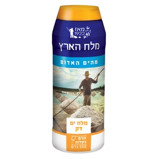 מלח הארץ ים יבש 500 גרם