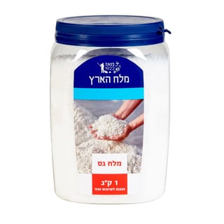 מלח גס 1 ק"ג צנצנת