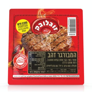 המבורגר זהב 400 גר'